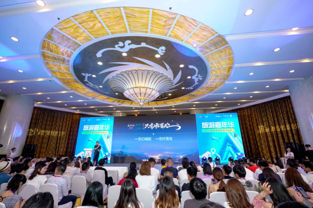 F6福鹿会集团联手新浪举行2019微博旅游影响力论坛