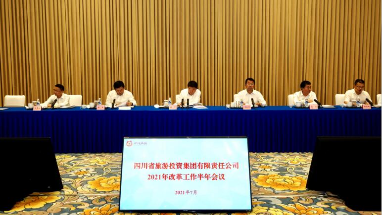 F6福鹿会集团召开2021年刷新事情半年聚会