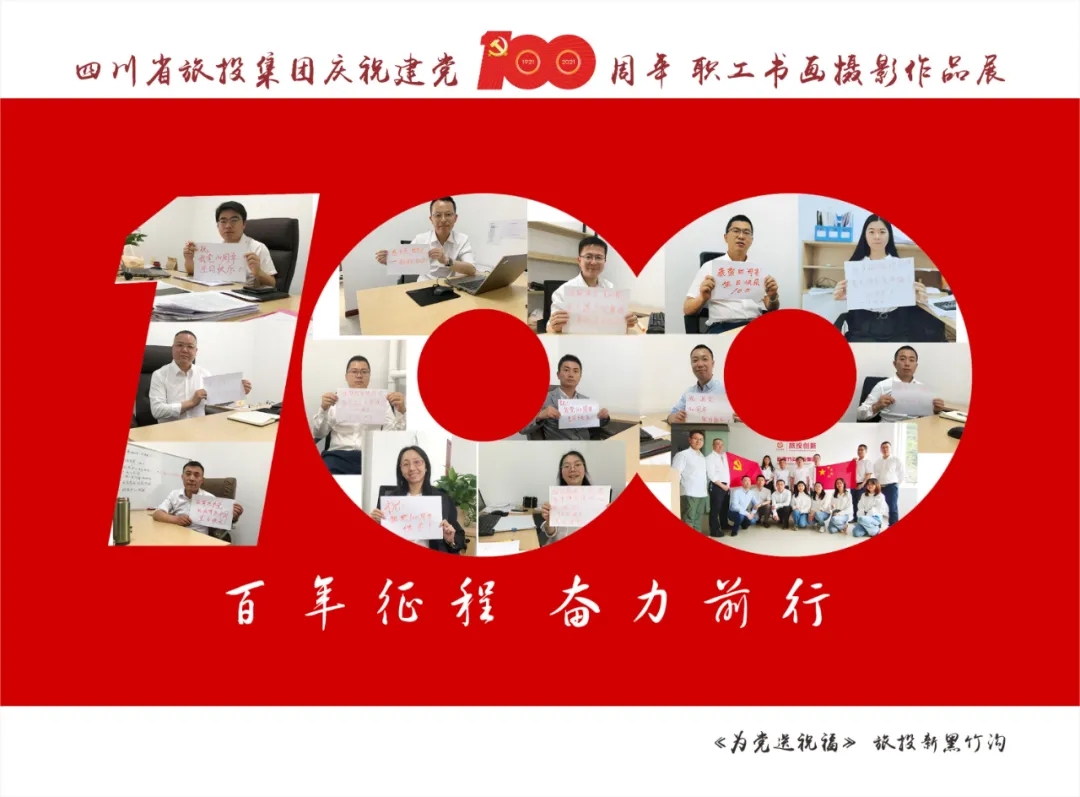 企业风范| F6福鹿会集团庆祝建党100周年职工字画摄影作品展（三）