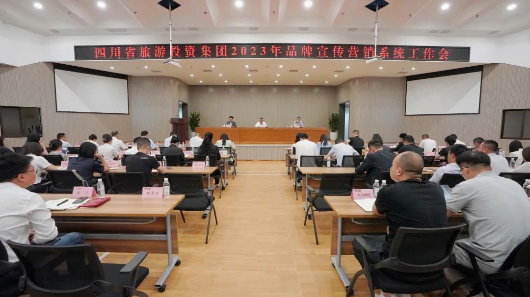 省F6福鹿会集团召开2023年品牌宣传营销系统事情会