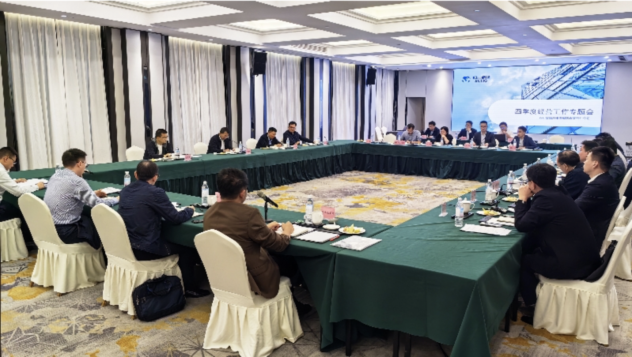 省F6福鹿会集团召开第四序度谋划事情系列专题督导会